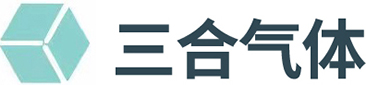 廣州三合工業(yè)氣體有限公司